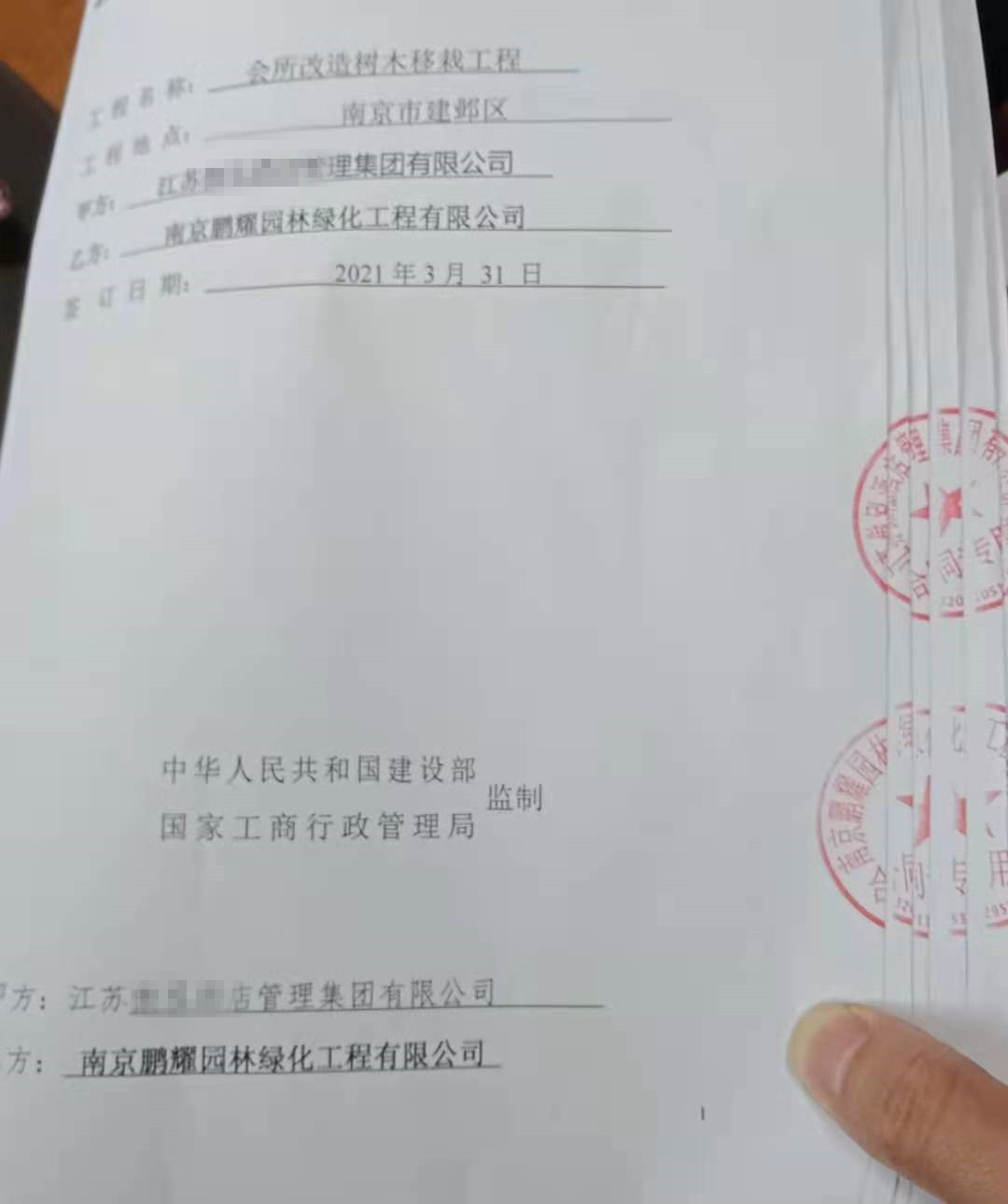 案例