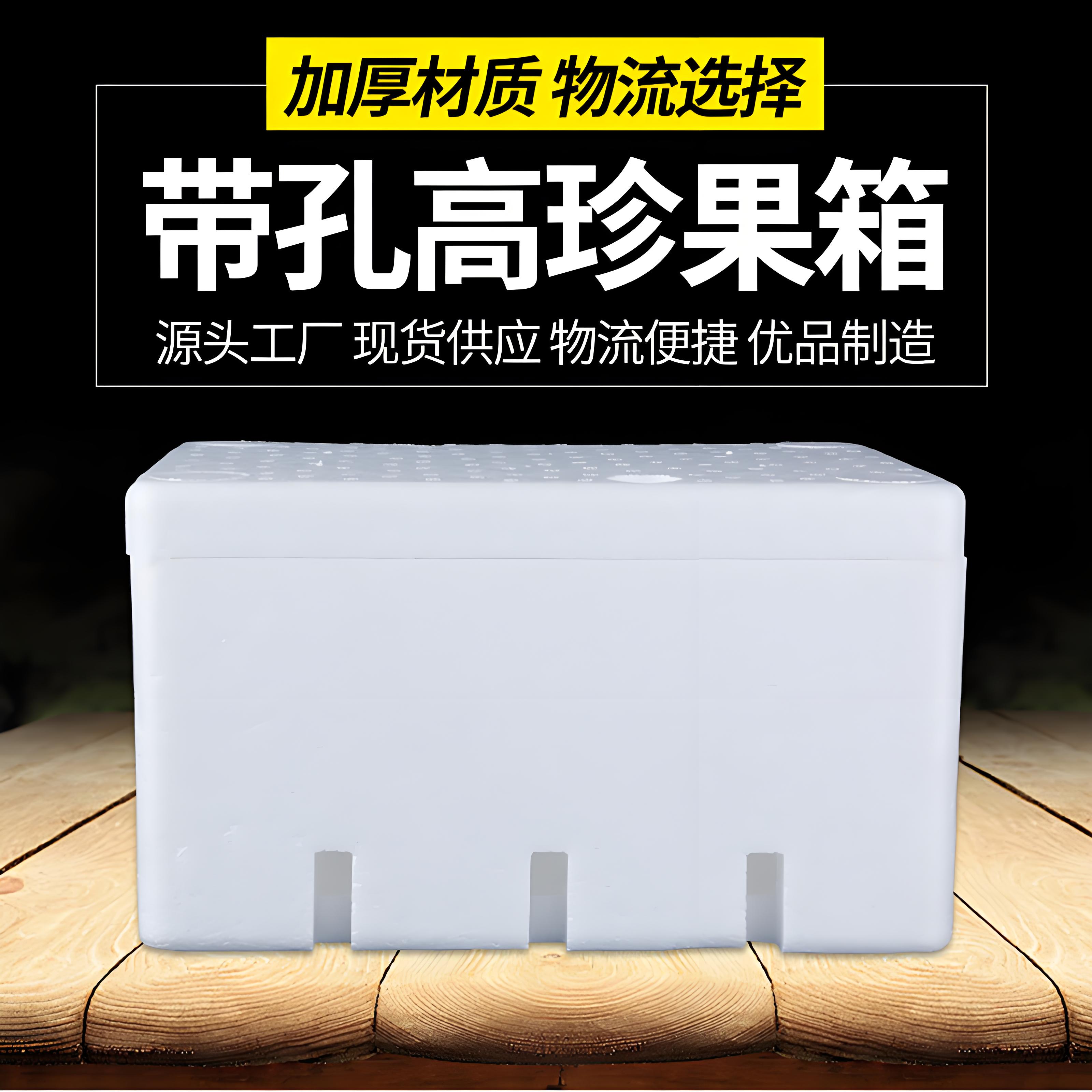 邮政运输包装泡沫箱
