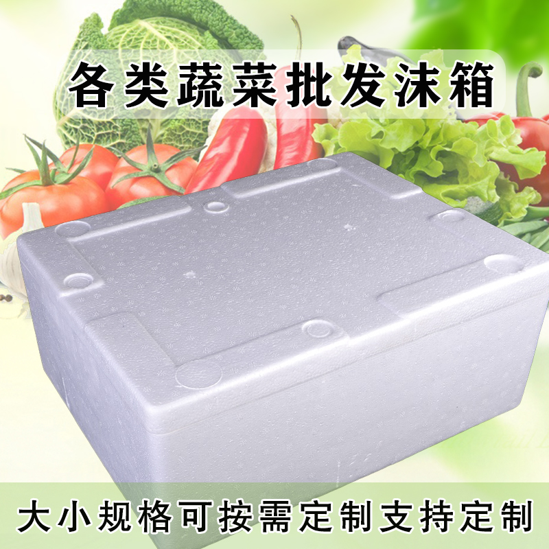 菠菜箱