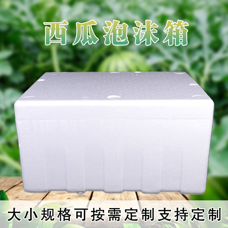 西瓜包装泡沫箱