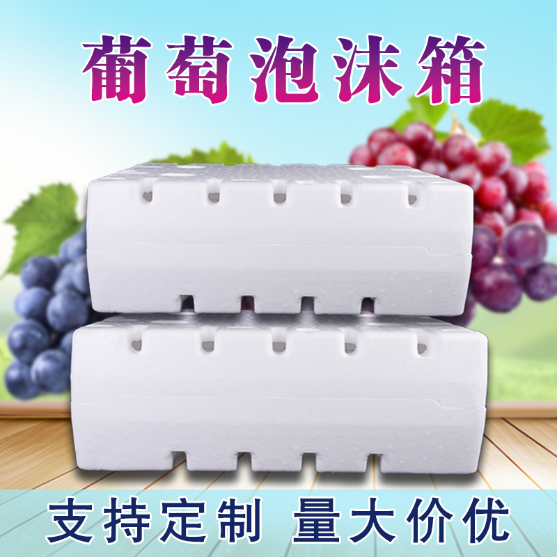 葡萄箱