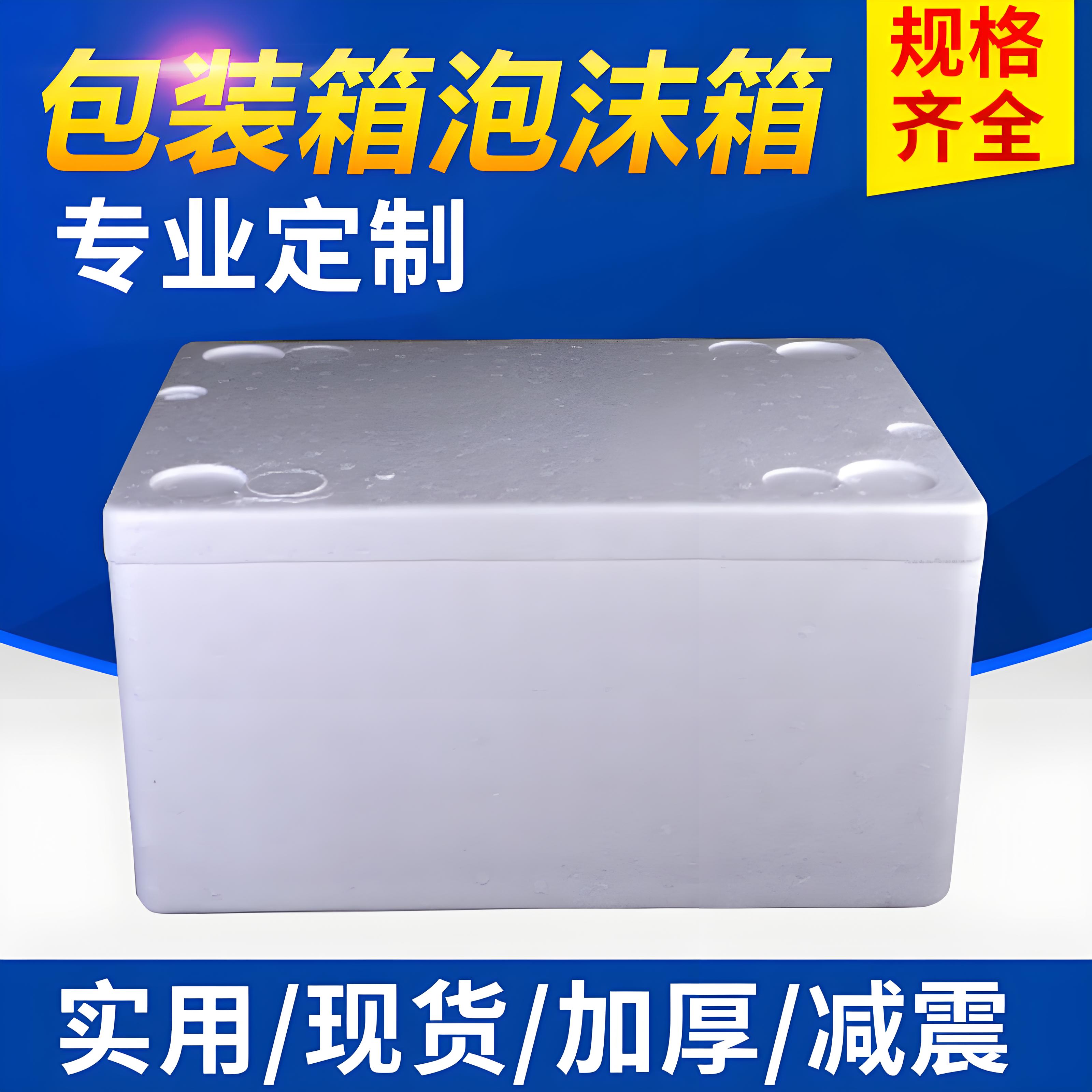 精品珍果箱水果泡沫箱