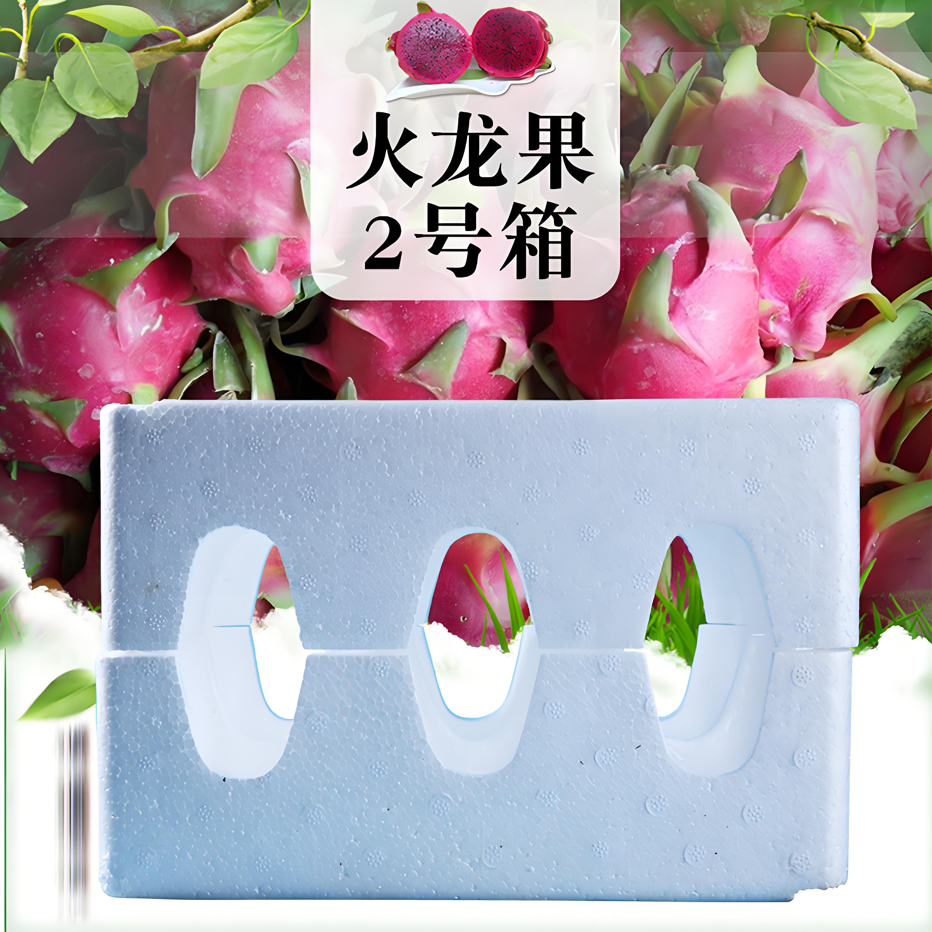 火龙果泡沫箱