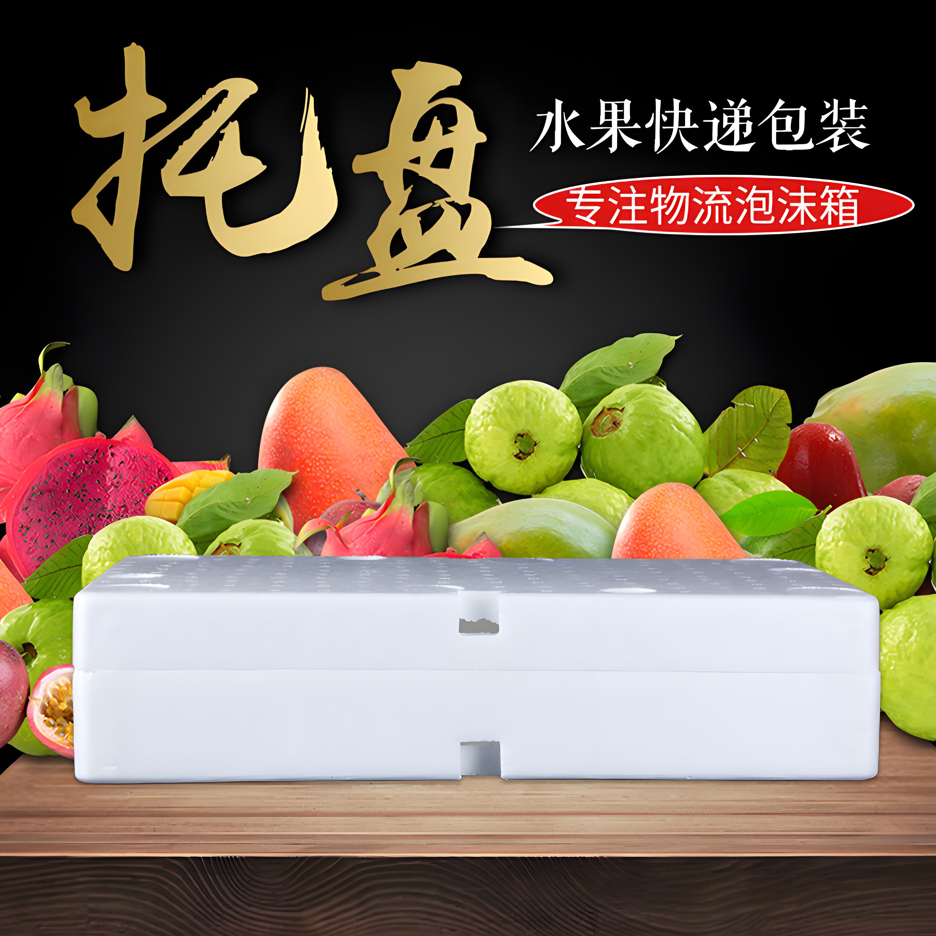 人生果 草莓托盘