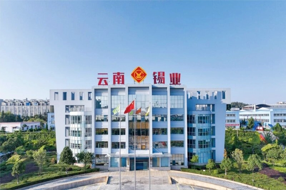 云锡集团