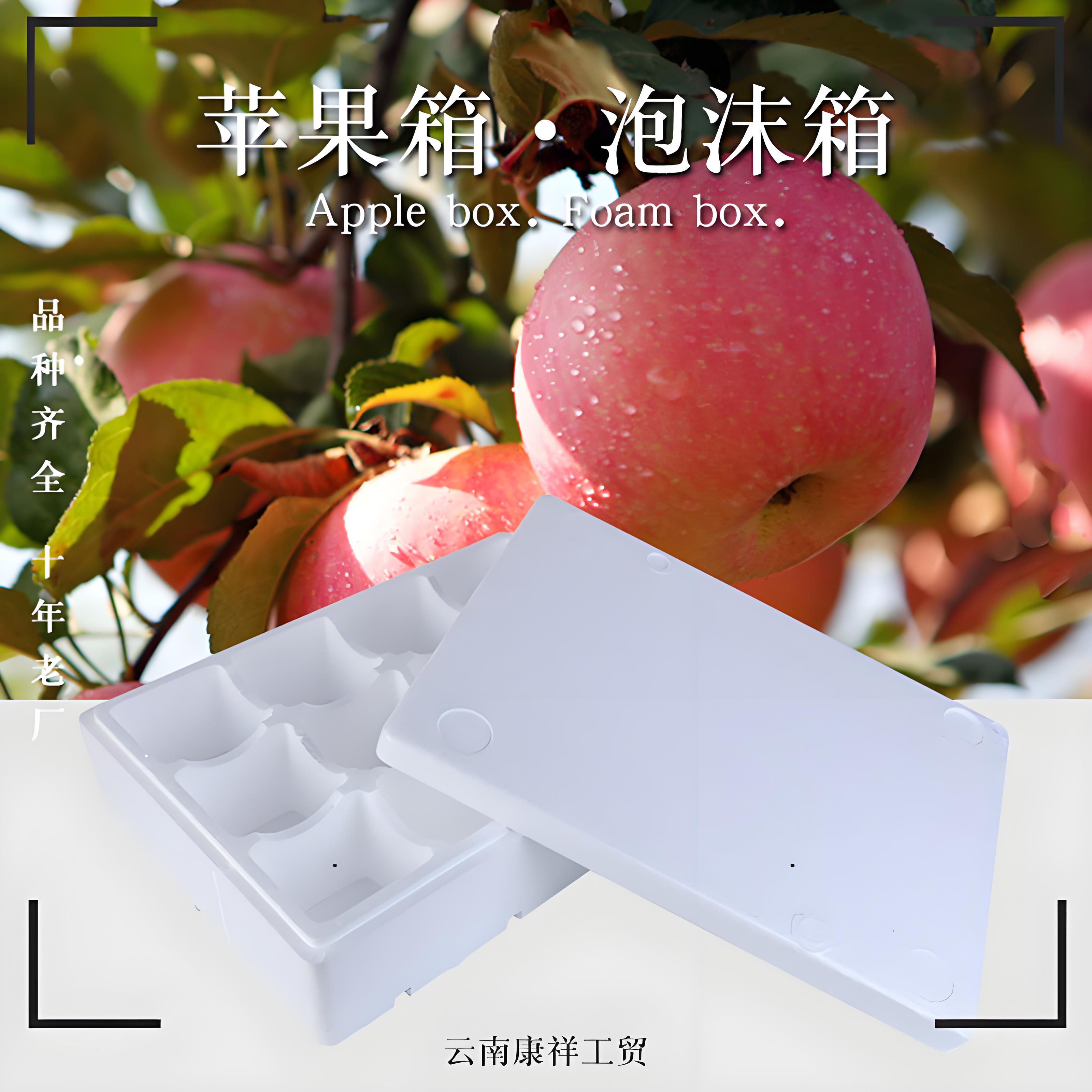 苹果 石榴包装泡沫箱 托盘