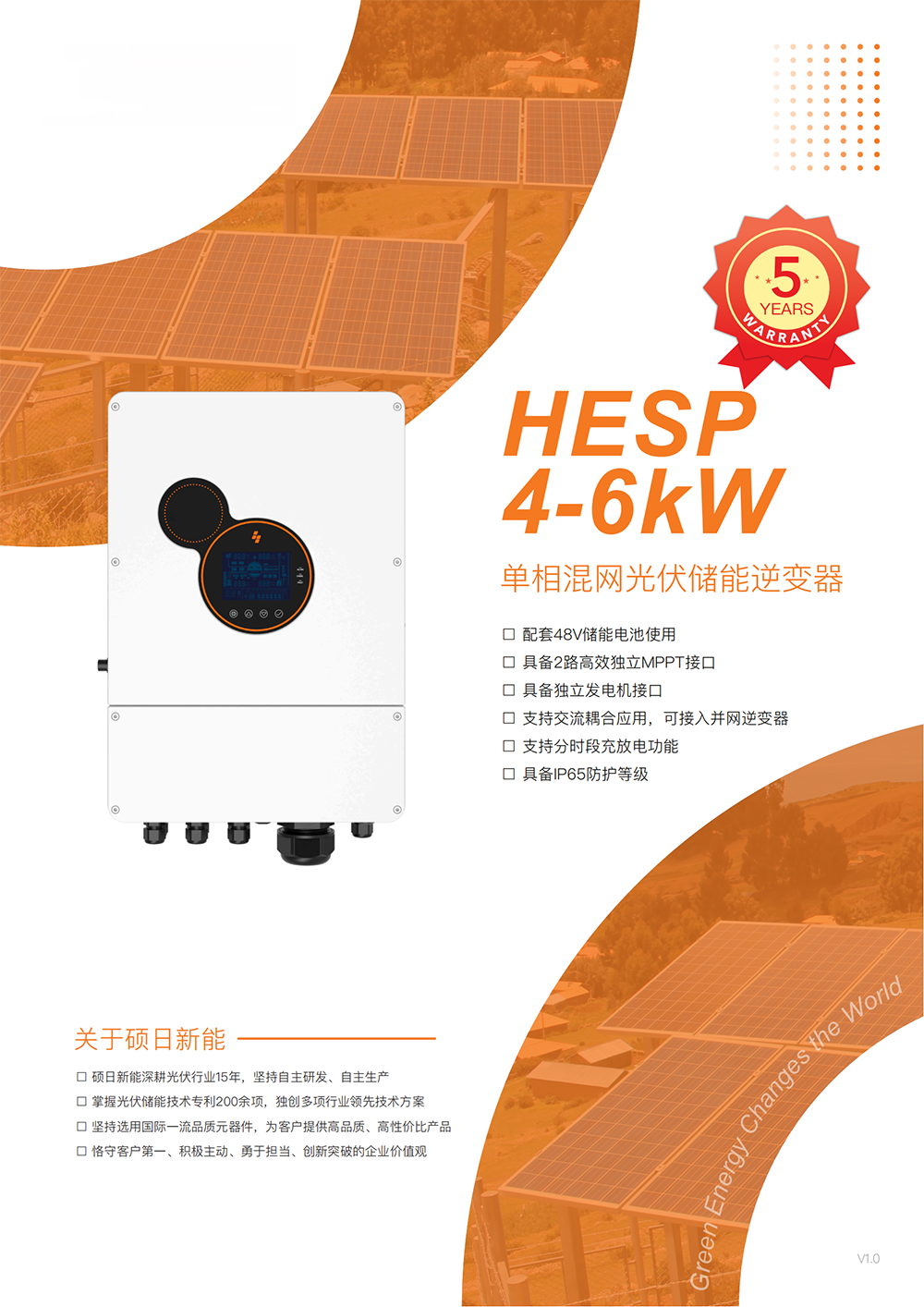 HESP_4～6kW_00