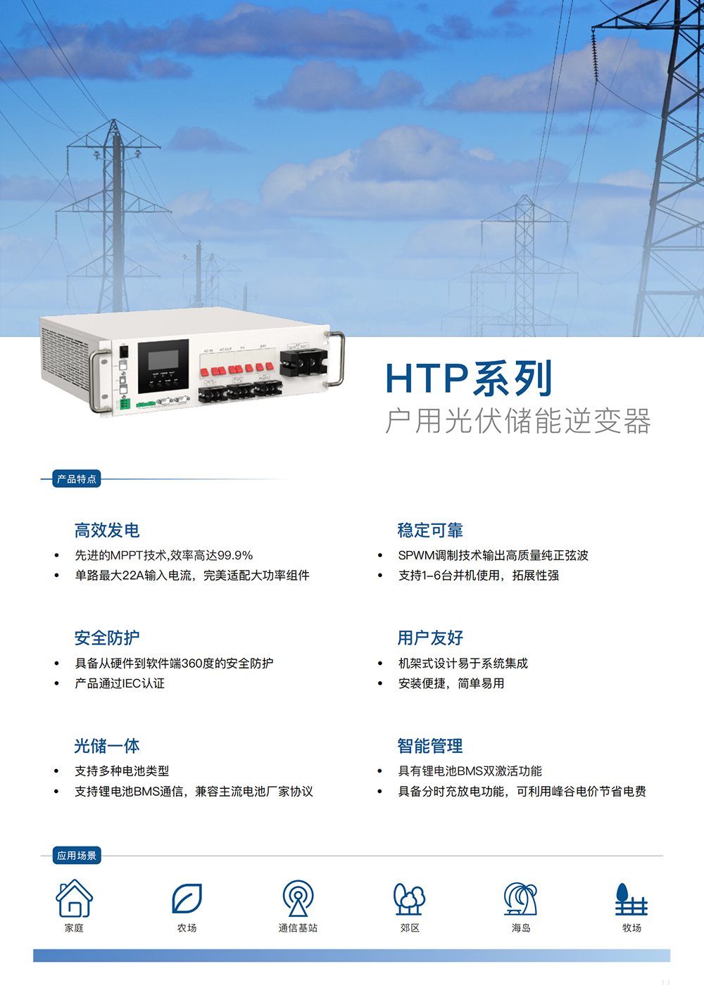 HTP4850S80-H_01