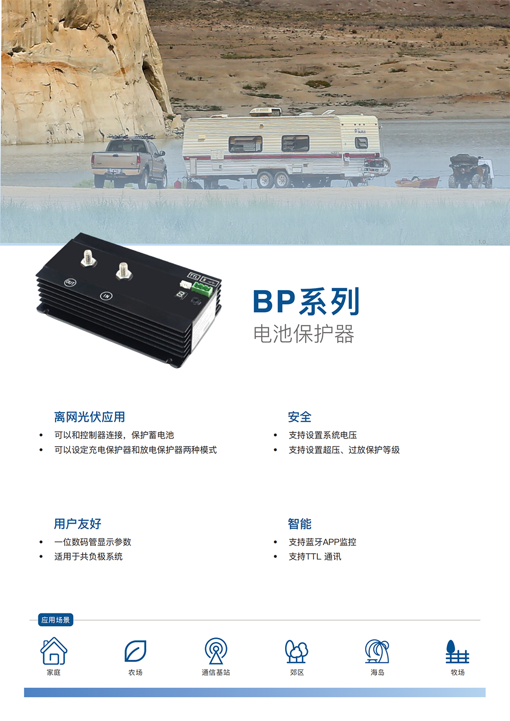 BP系列_48V-01