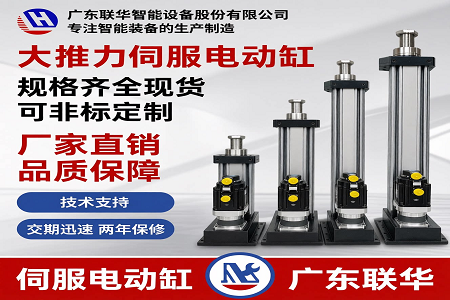 伺服电缸选型解决方案｜标准精密型与重载型全场景工况适配解析