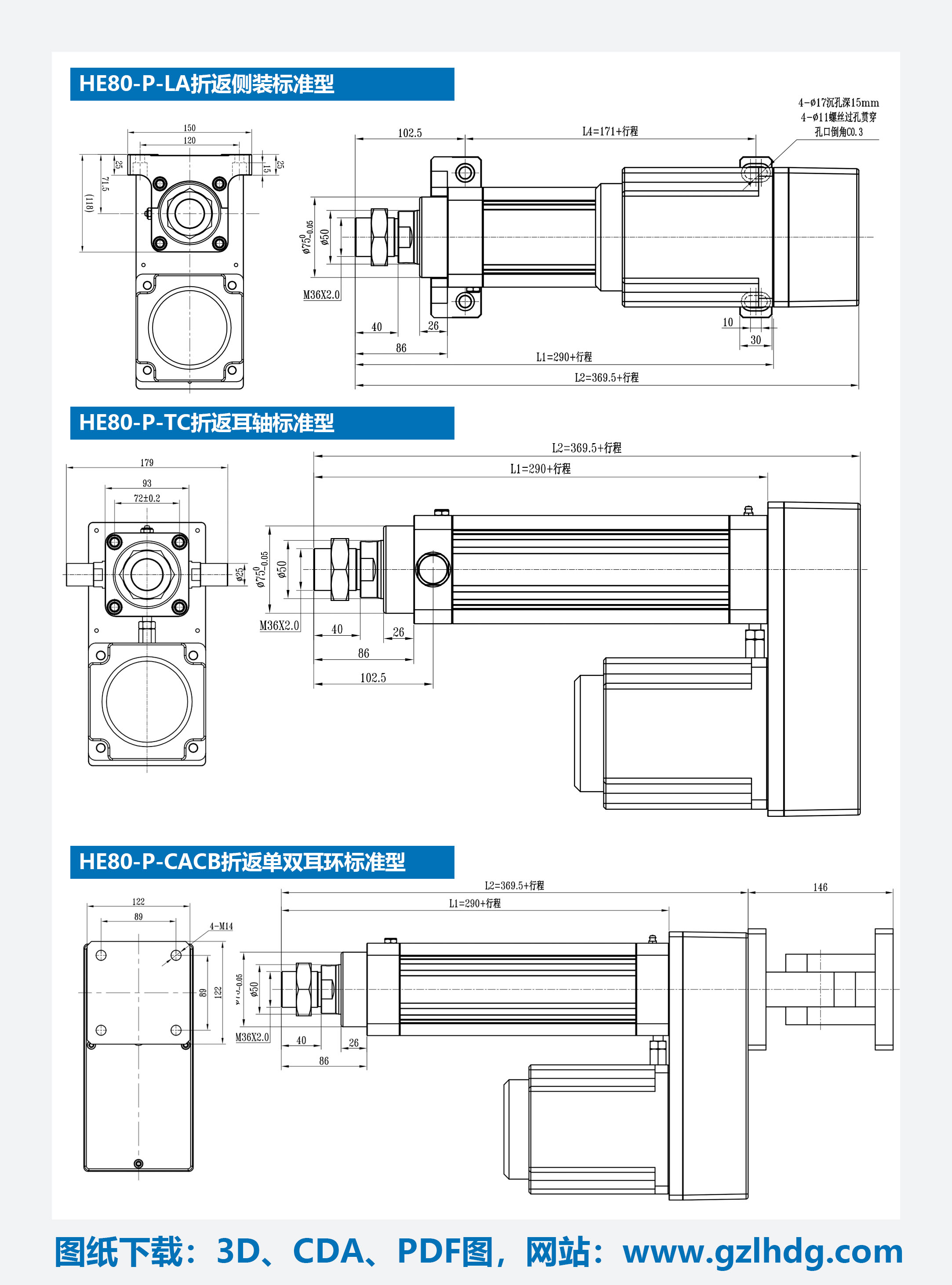 计算伺服电动缸额定推力的方法！