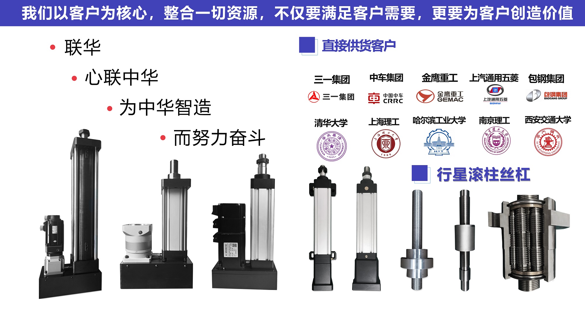 联华电动缸三维动画拆解｜精度封神的国产实力派