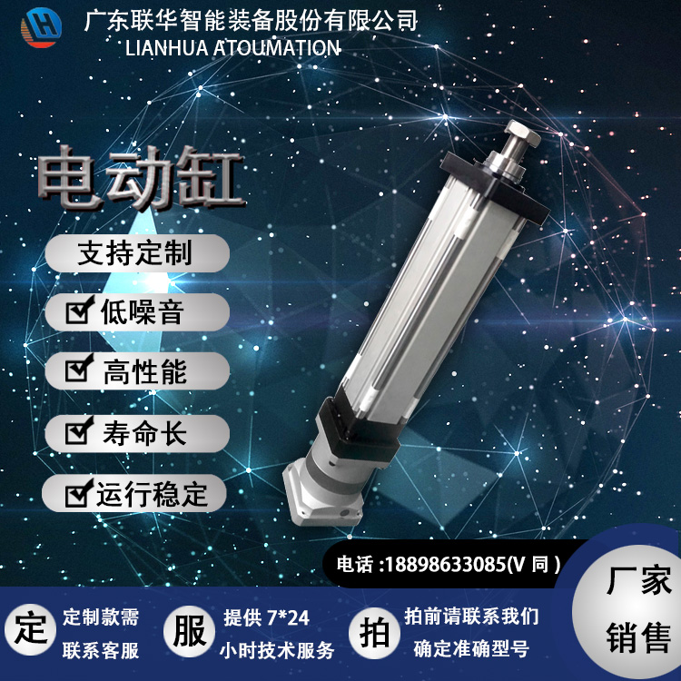 HEB125系列大推力伺服电动缸