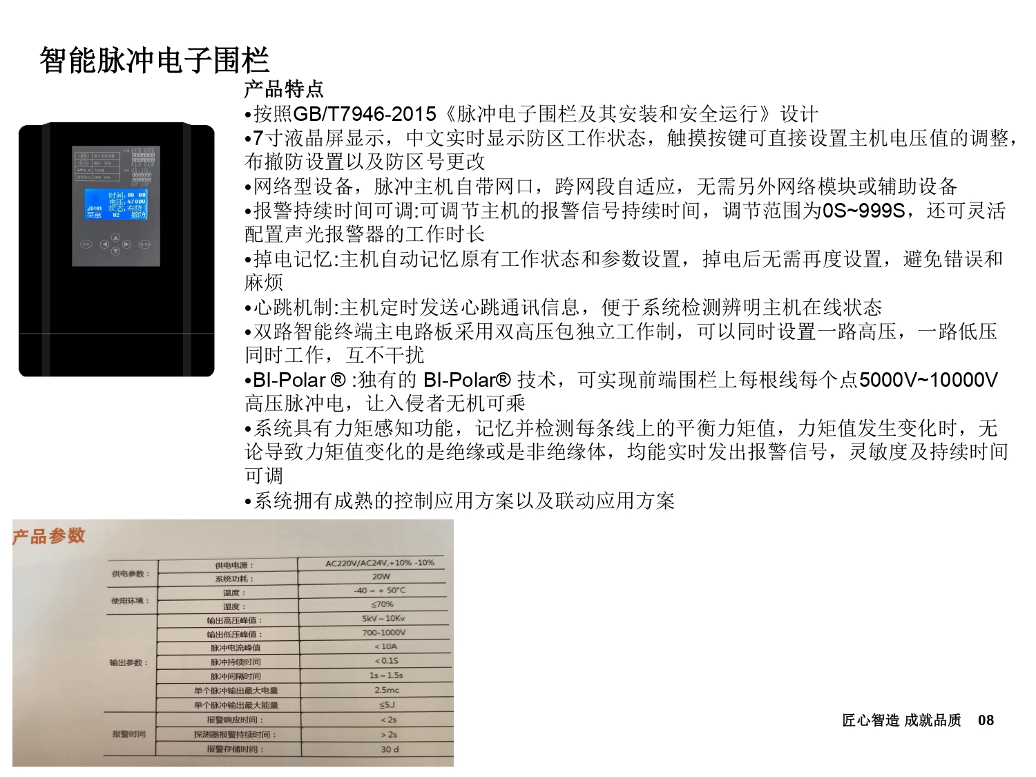 彩页模版 - 版式内容_page-0006