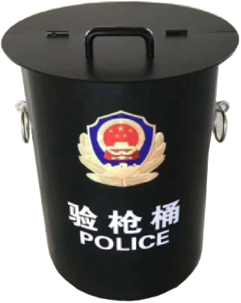 警用验枪桶