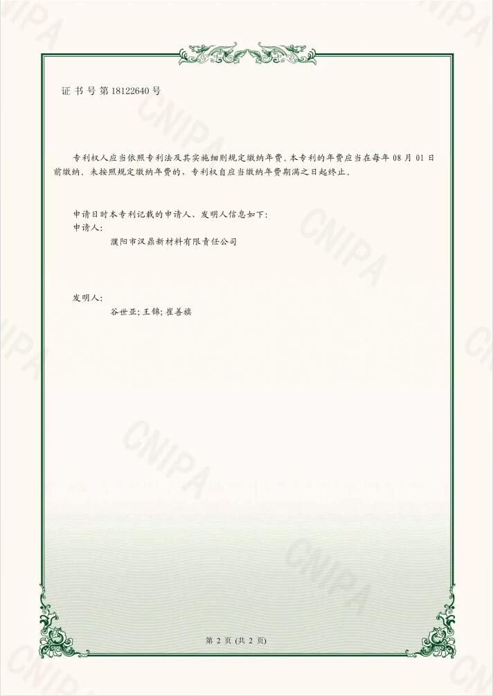 一-种铝粉膏生产用的混料搅拌装置1