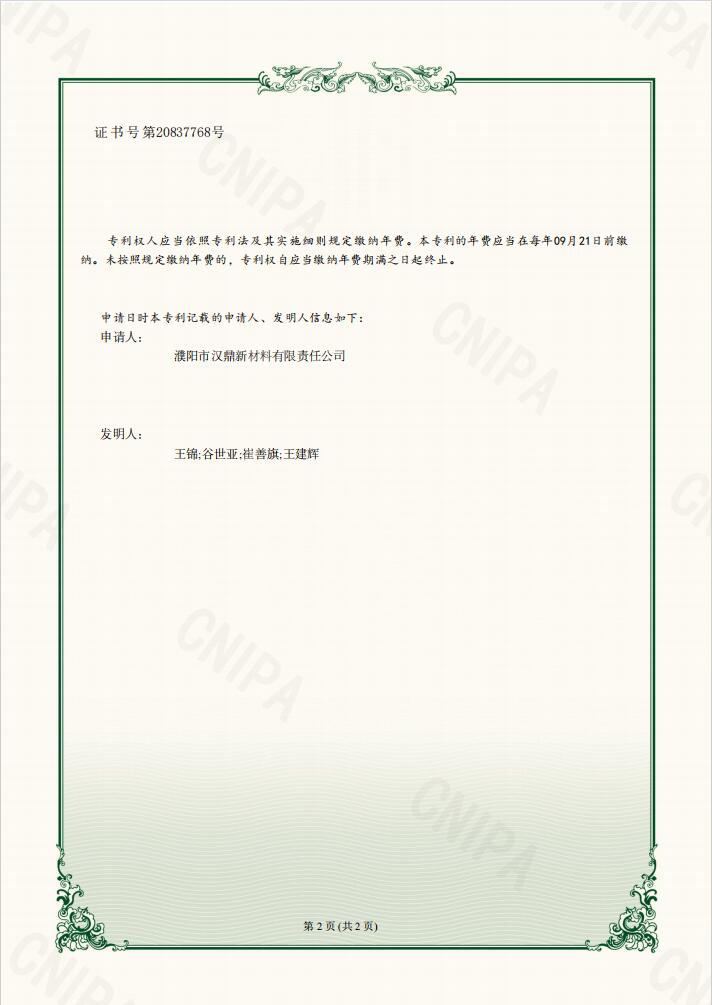 一种用于铝粉膏生产的环保型球磨机1