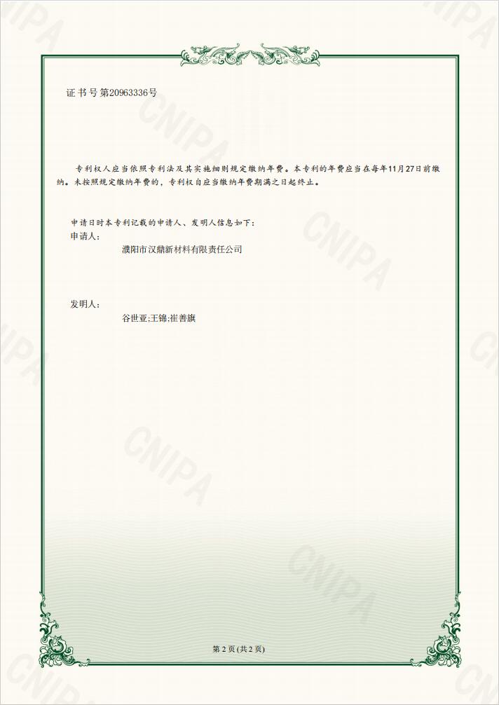 一种温度自动控制装置1