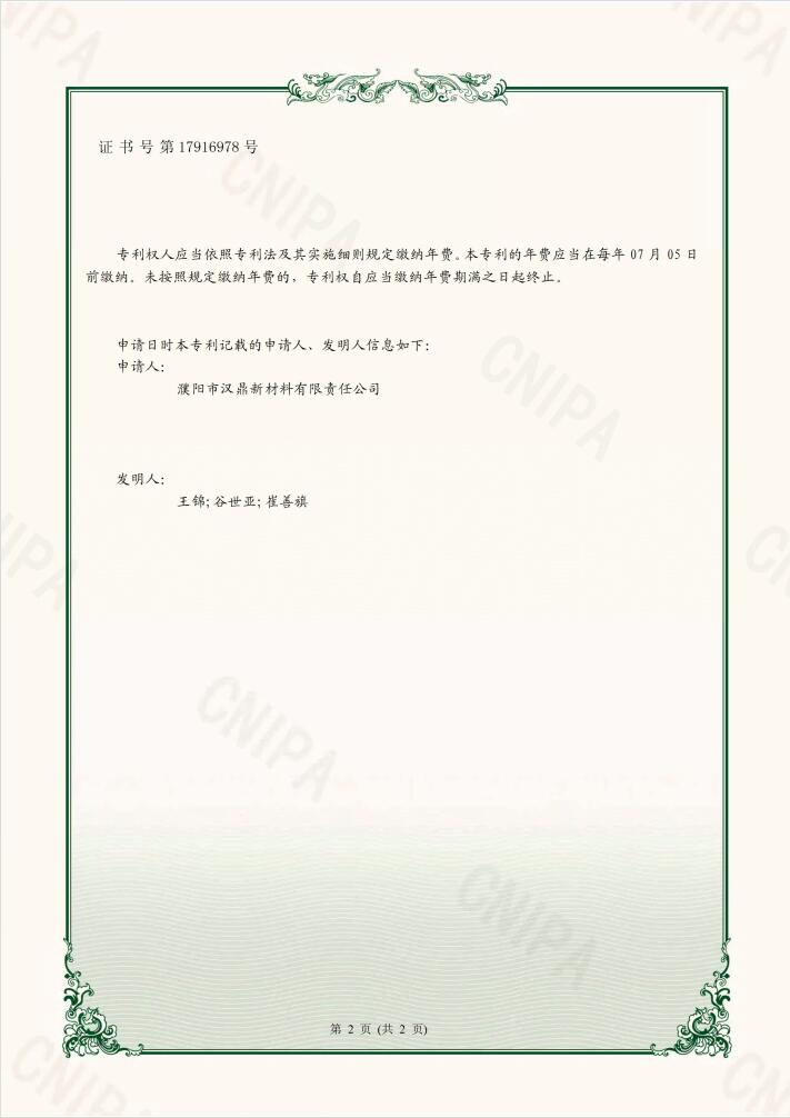一种铝粉膏搅拌装置1