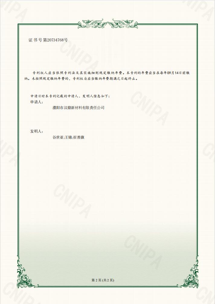 一种铝粉膏生产用给料装置1