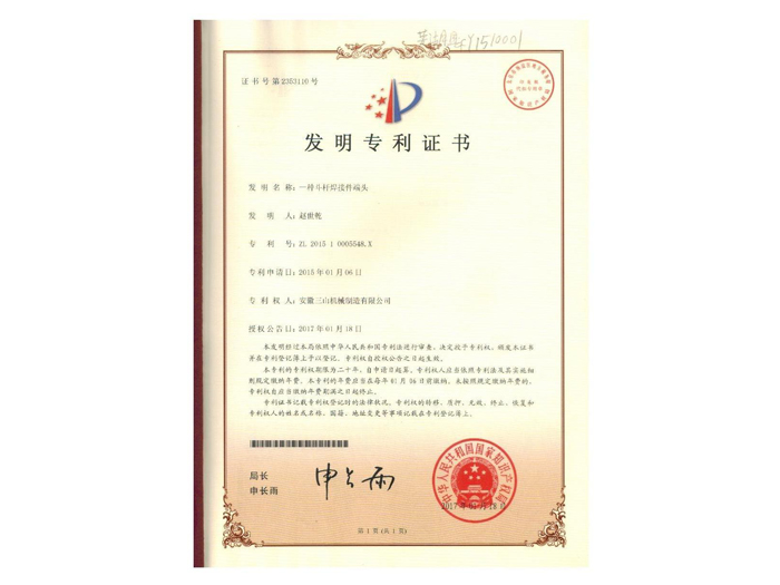 一种斗杆焊接件端头