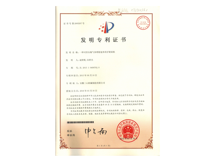 一种可控压缩气体喷射速率的牙轮钻机