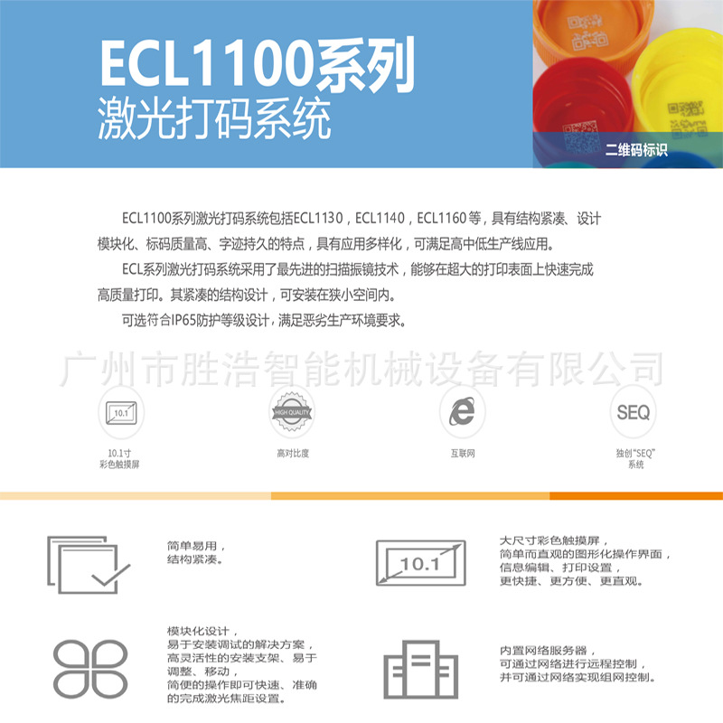 硬质塑料打标机 UV激光打标机 管材饮料 激光打码 金属 线缆 包