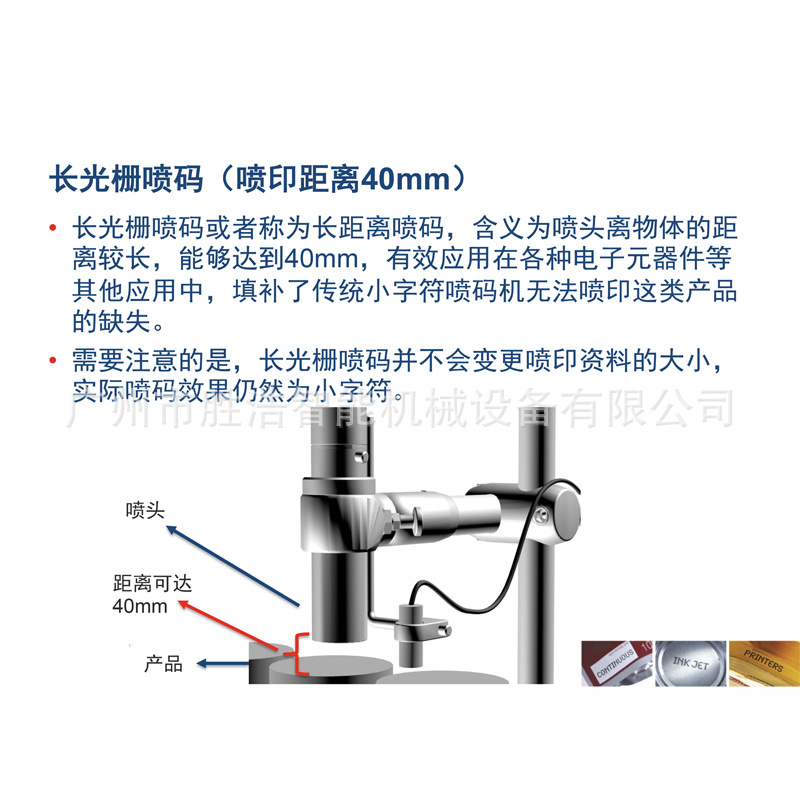 硬质塑料打标机 口罩喷墨打码机 五金雕刻机 UV激光打标机 胜浩