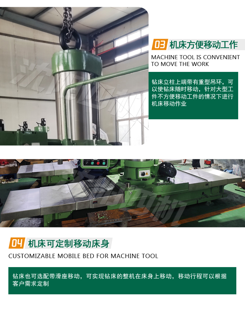 Z3550滑座式万向摇臂钻床详情-6