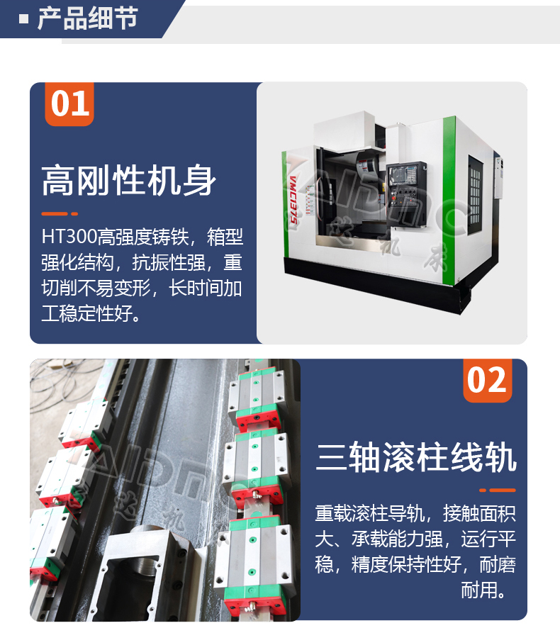 VMC1375加工中心详情-3