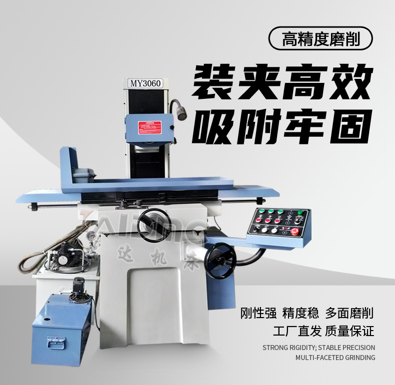 M3060卧轴平面磨床详情-1