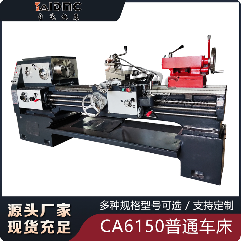 普通车床CA6150X1500参数配置及价格