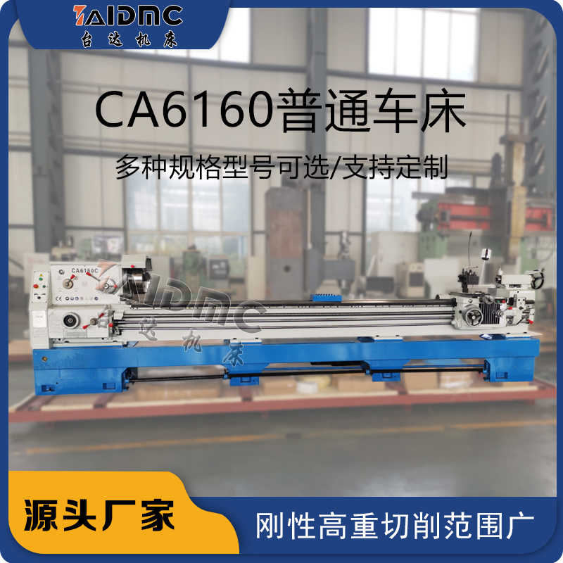 普通车床CA6160X1000参数配置及价格