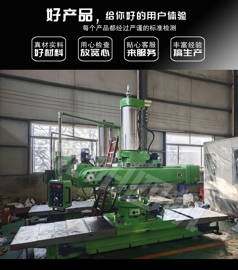 Z3550滑座式万向摇臂钻床详情-3