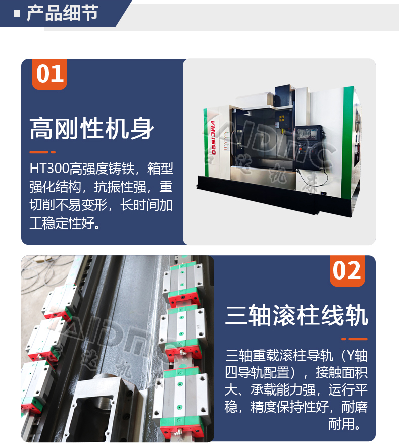 VMC1580加工中心详情-3