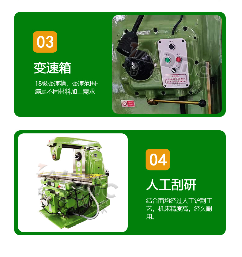 卧式铣床XA6132详情-5