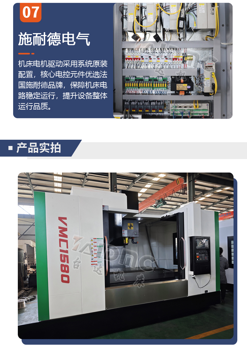 VMC1580加工中心详情-6