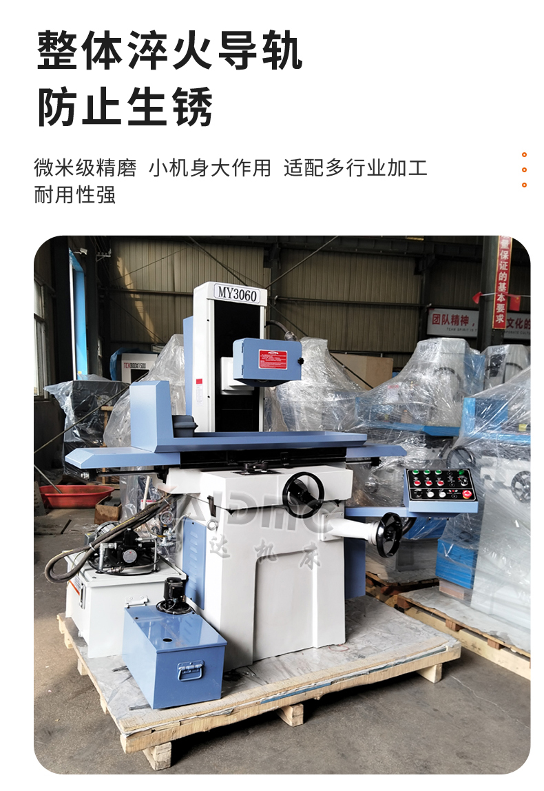 M3060卧轴平面磨床详情-5