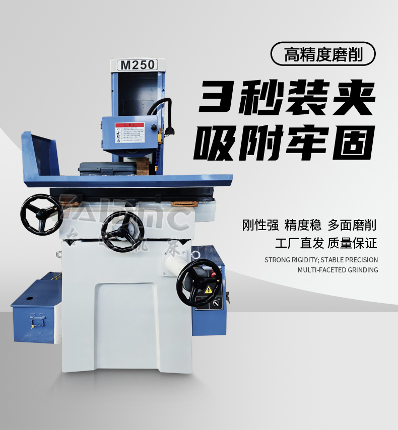 M250小型手动平面磨床详情-1