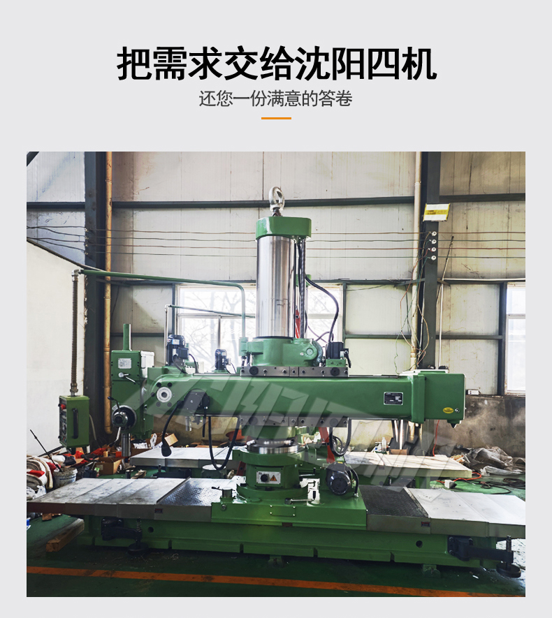 Z3550滑座式万向摇臂钻床详情-7