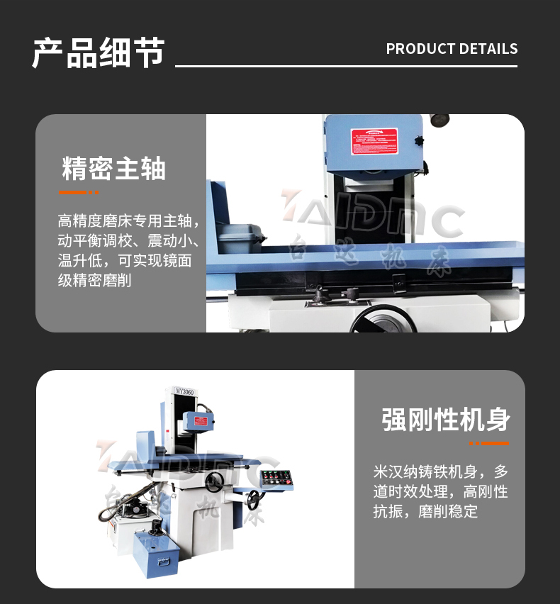 M3060卧轴平面磨床详情-3