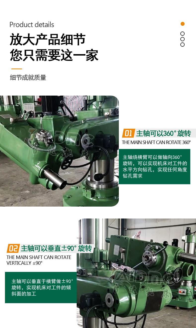 Z3150万向摇臂钻床详情-6