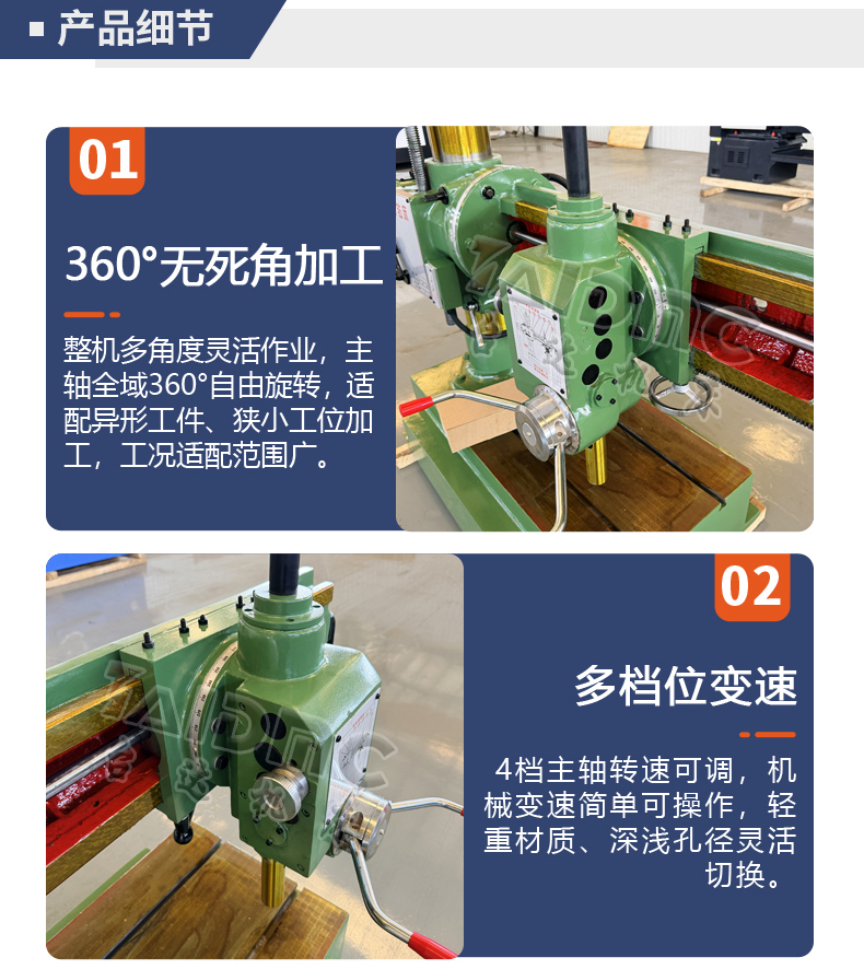 Z3132万向摇臂钻详情-3