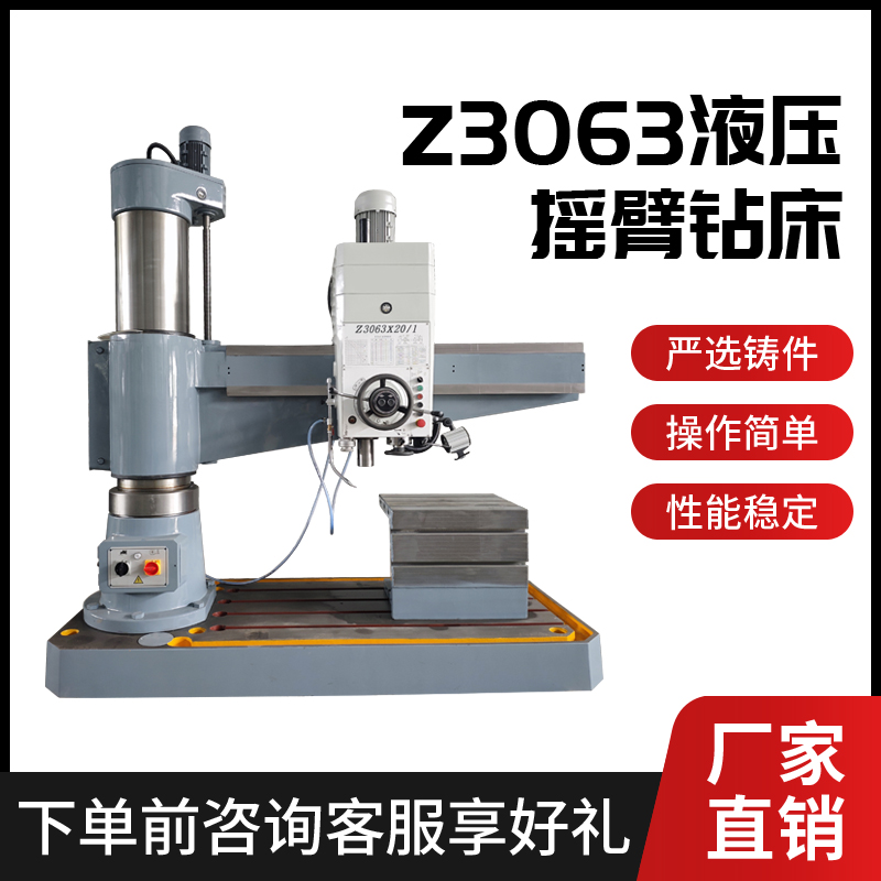 Z3050摇臂钻
