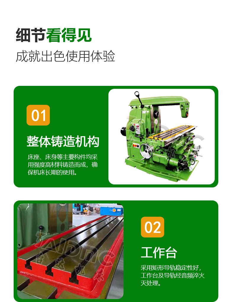 卧式铣床XA6132详情-4