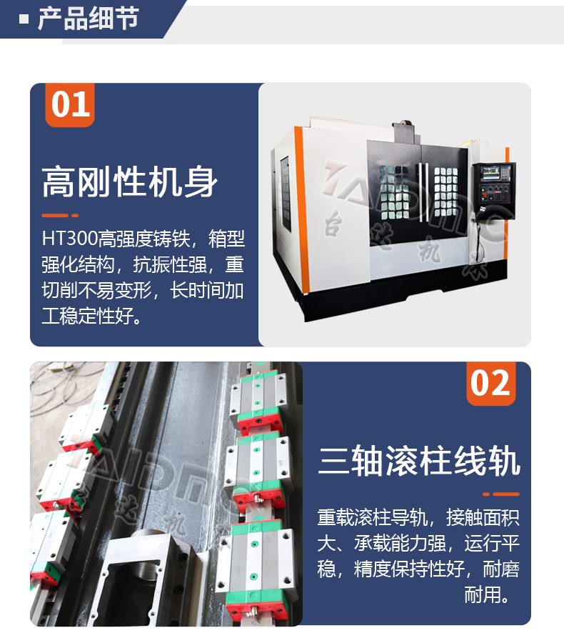 VMC855加工中心详情-3