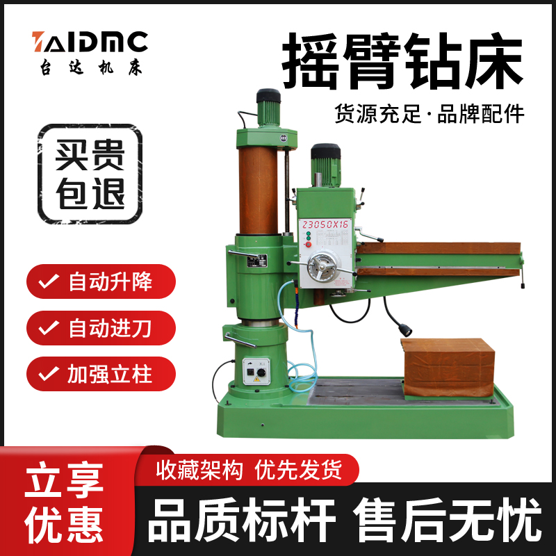 Z3050摇臂钻