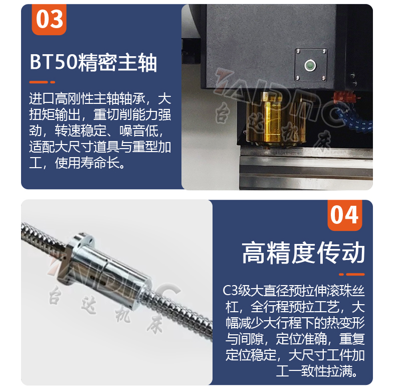 VMC1375加工中心详情-4