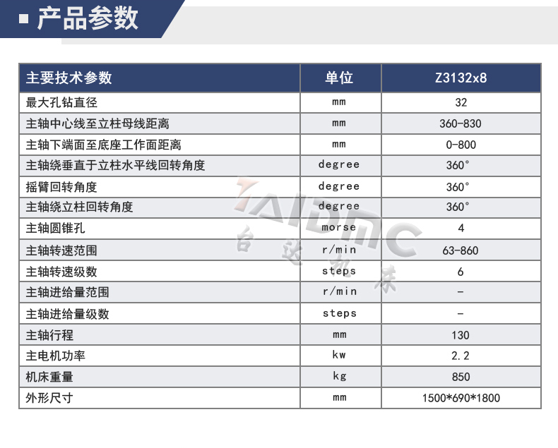 Z3132万向摇臂钻详情-2