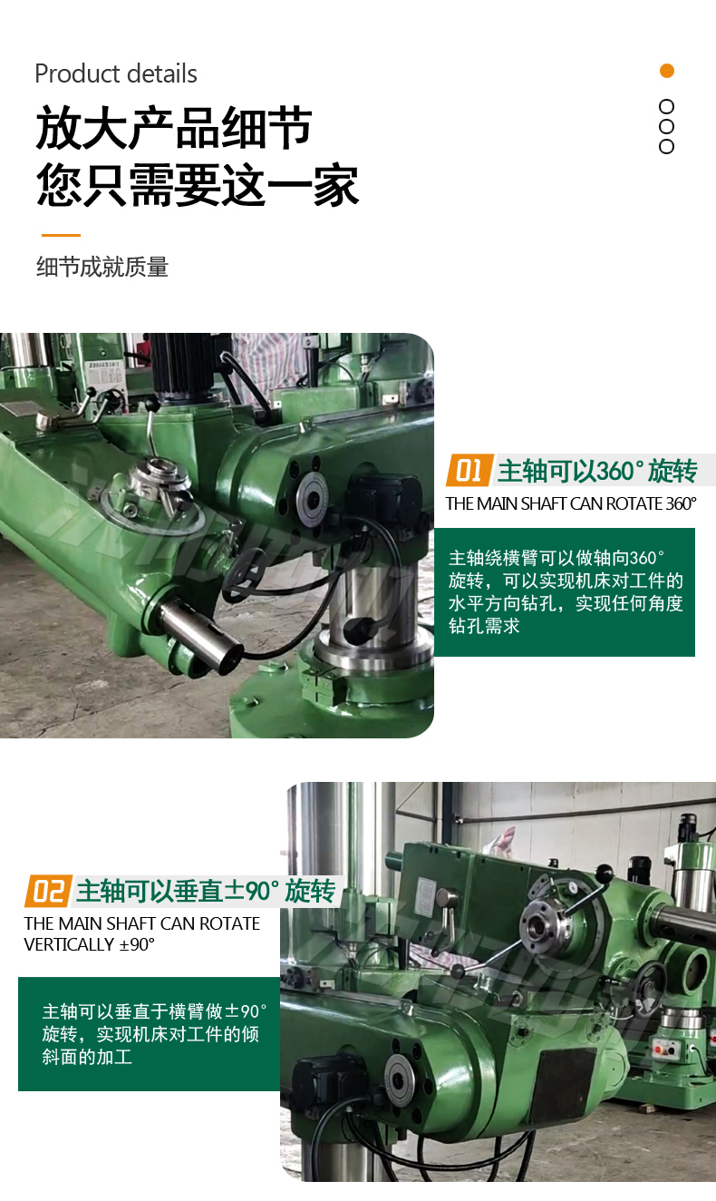 Z3550滑座式万向摇臂钻床详情-5